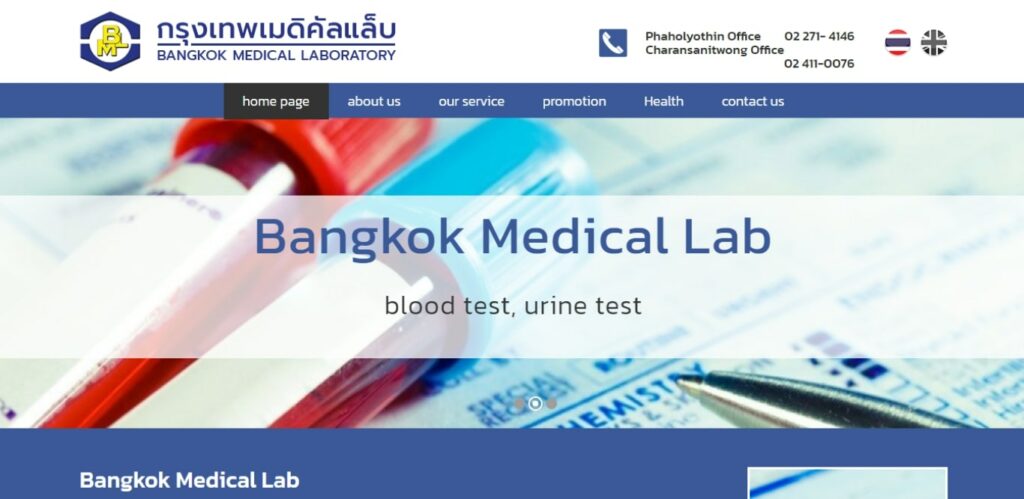 Bangkok Medical Laboratory Homepage