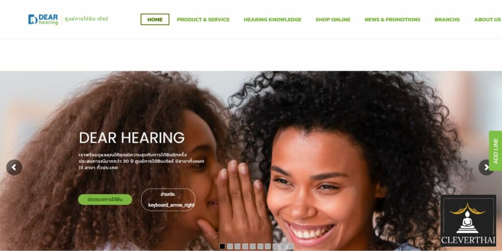 Dear Hearing Homepage