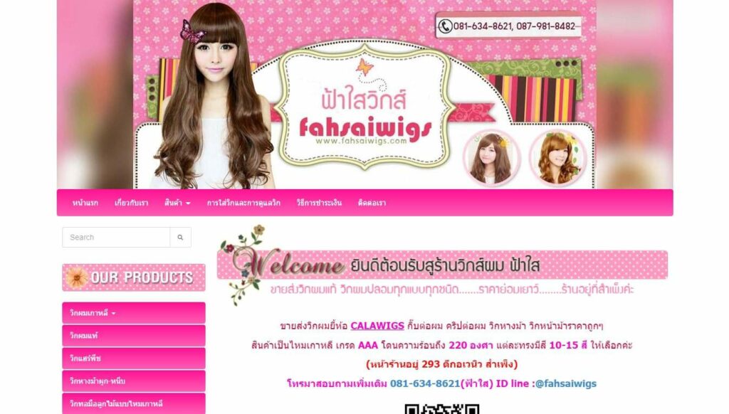 Fahsai Wig Shop Homepage