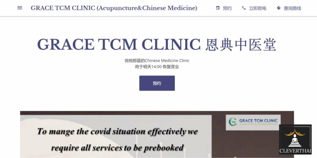 Grace TCM Clinic Homepage