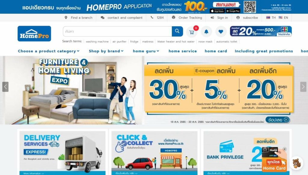 HomePro Rama 3 Homepage