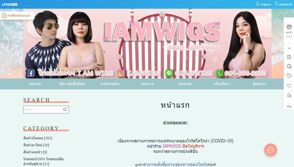 IAMWIGS Homepage