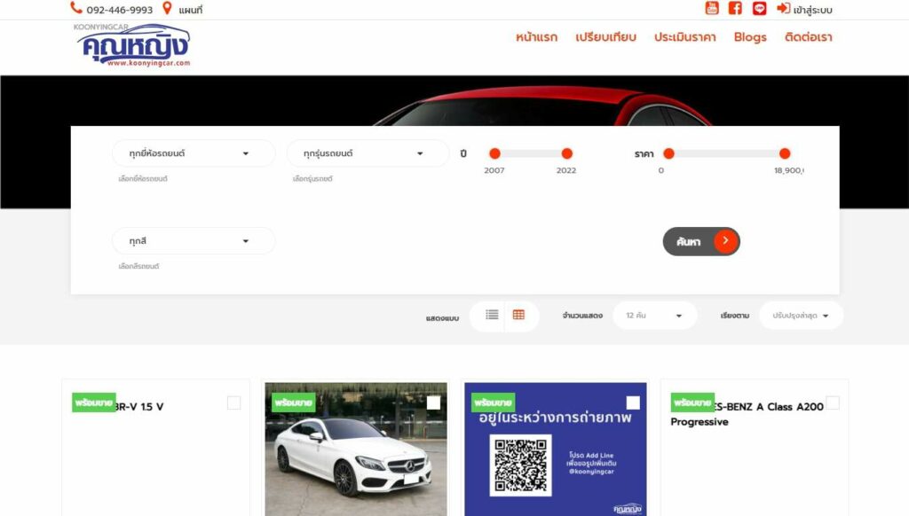 Koonying Car Homepage