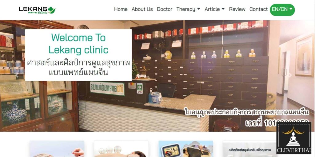 Lekang Acupuncture Clinic Homepage_1