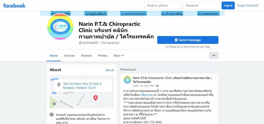 Narin Physical Therapy & Chiropractic Clinic Raminthra Branch Homepage