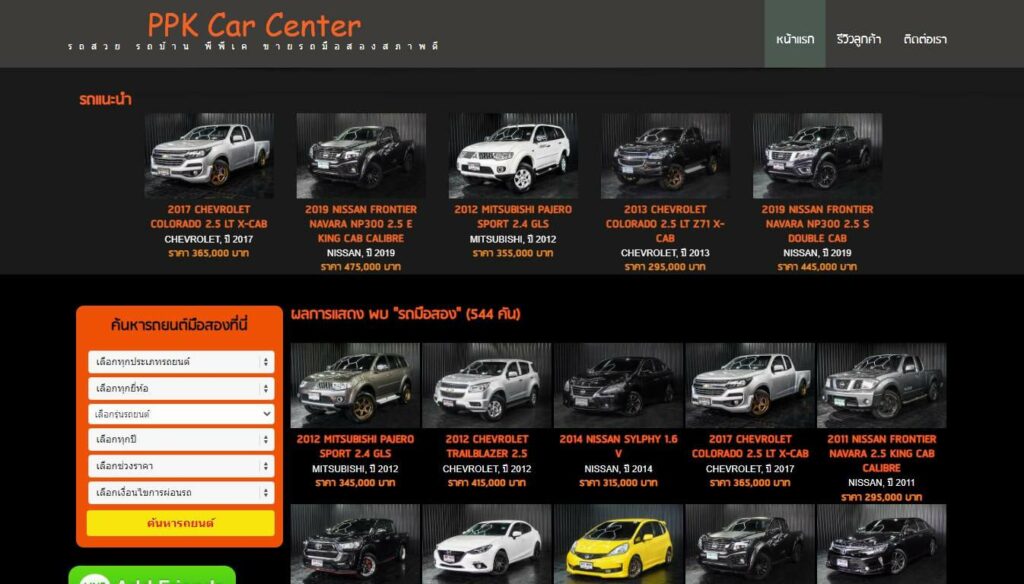 PPK Car Center Homepage