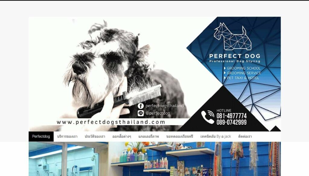 Perfect Dog Petshop and School Homepage