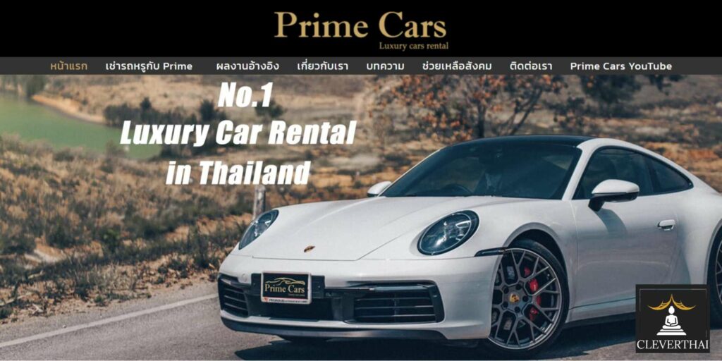 Prime Cars Luxury Cars Rental Homepage