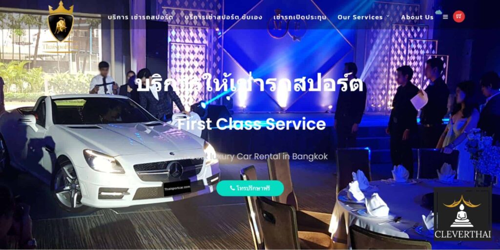 Thai Sport Car Homepage