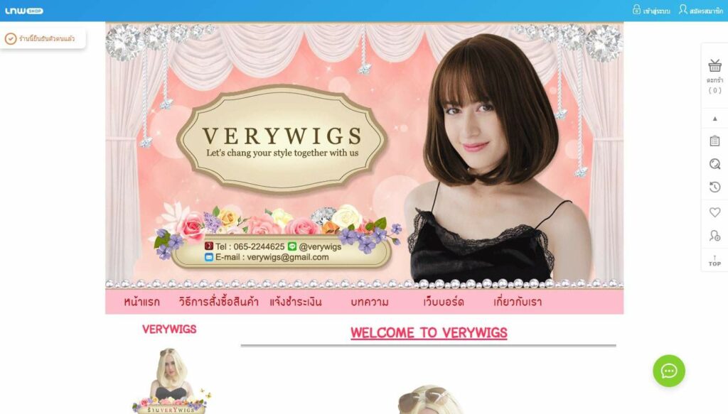 VERYWIGS Homepage