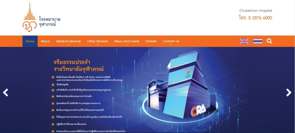 Chulabhorn Hospital Homepage