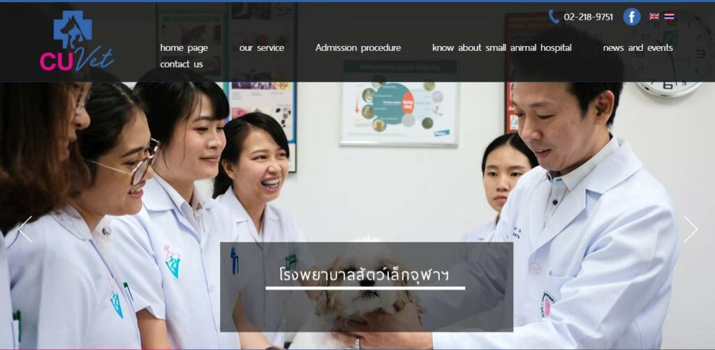 Chulalongkorn University (CU) Small Animal Teaching Hospital Homepage