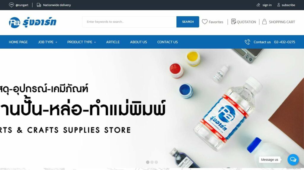 RUNGART (Ratchapruek Branch) Homepage