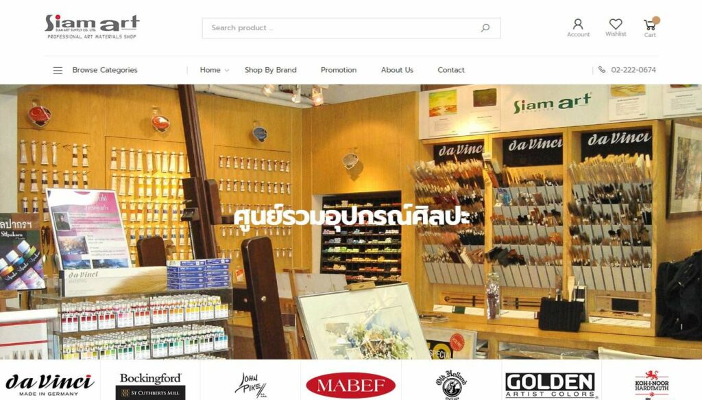 Siam Art Supply Co., Ltd. Homepage