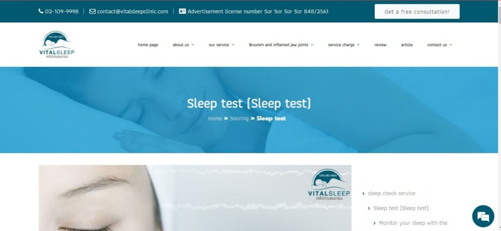 Vital Sleep Clinic Homepage