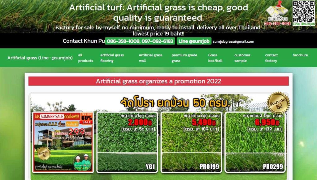 Artificial Grass Co. Ltd. Homepage