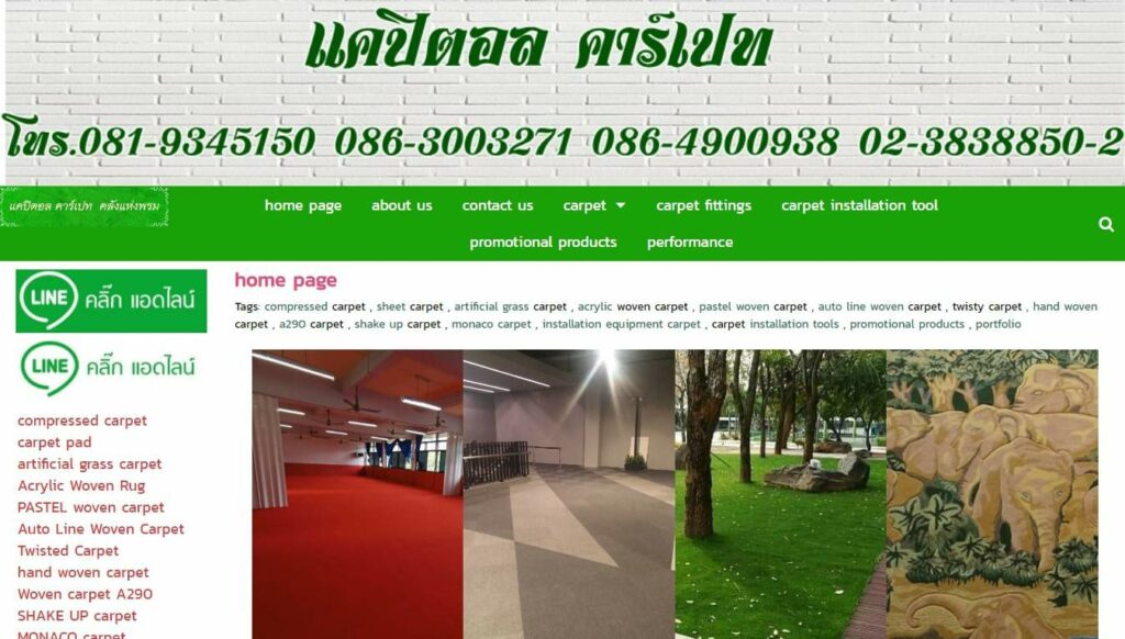 Capital Carpet Co. Ltd. Homepage