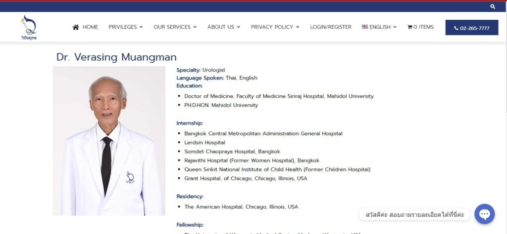 Dr. Verasing Muangman- Vichaiyut Hospital Homepage