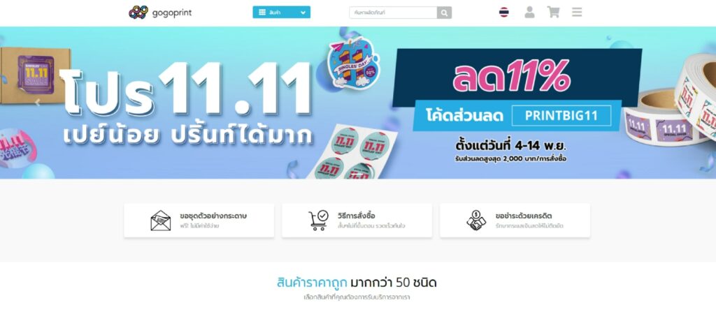 Gogoprint (Thailand) Co., Ltd Homepage