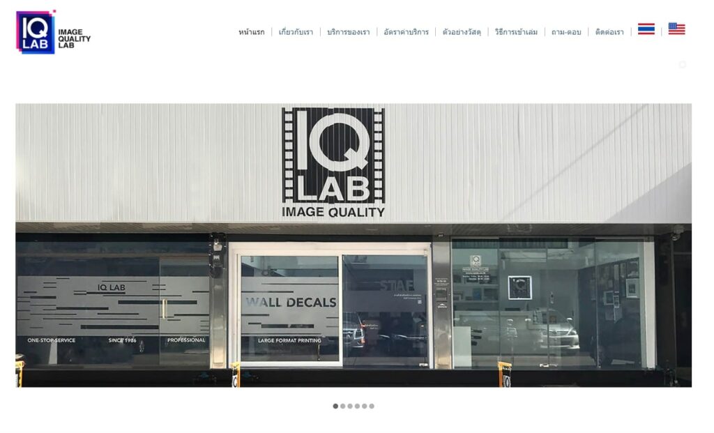 Image Quality Lab Co., Ltd. Homepage