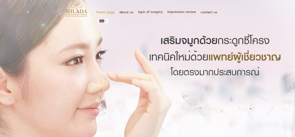 Milada Cosmetic Surgery Hospital Homepage