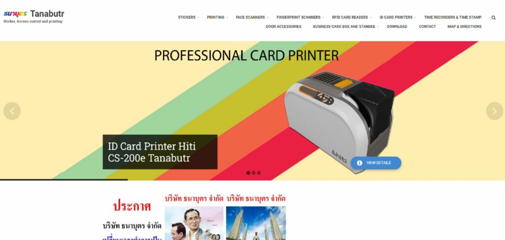 Tanabutr Digital Printing Homepage