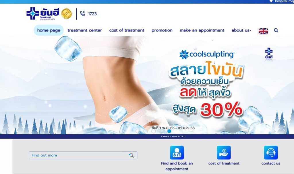 Yanhee Hospital Health and Beauty Homepage