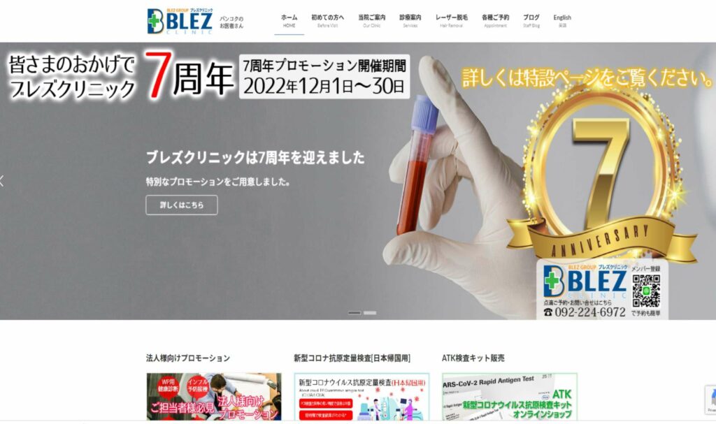 Blez Clinic