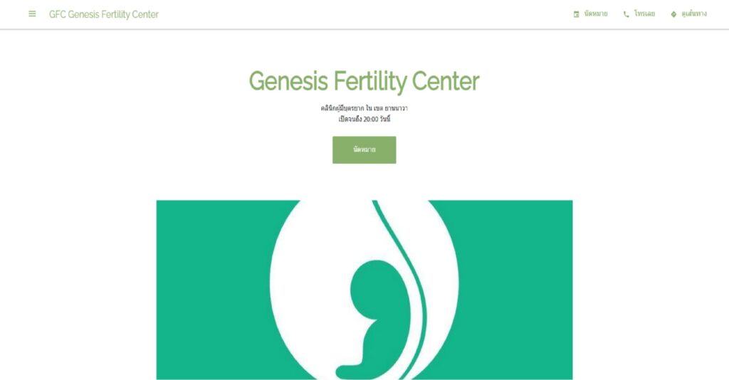 Genesis Fertility Center