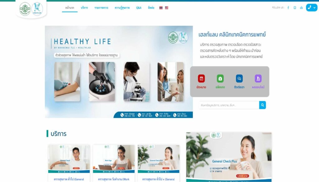 Healthlab Clinic