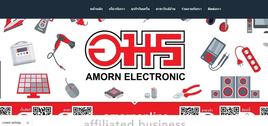 Amorn Electronic's Homepage