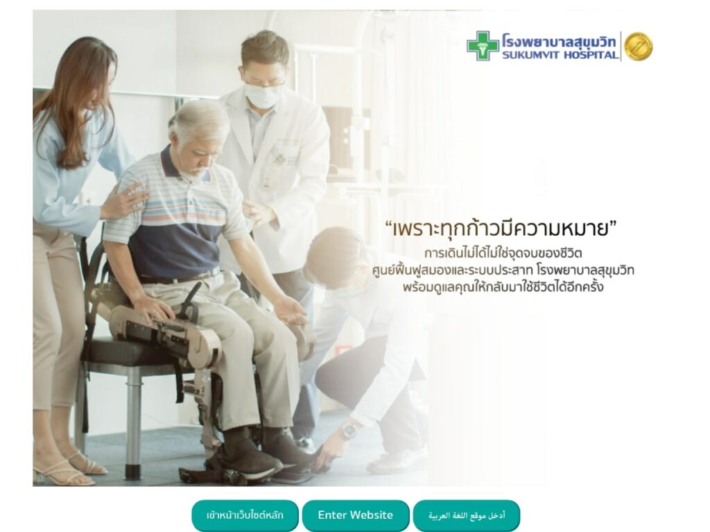 Dr. Danaiphand Akarasakul- Sukumvit Hospital's Homepage