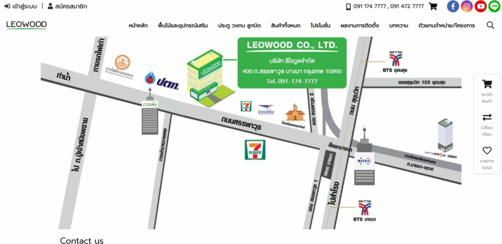 Leowood Impex Co., Ltd. Homepage