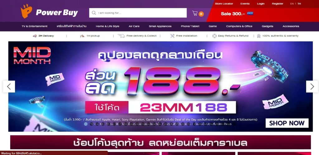 Power Buy – Central Chidlom's Homepage