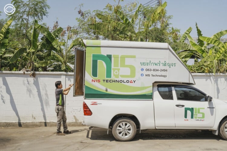 Contact N15 Technology for orphan waste